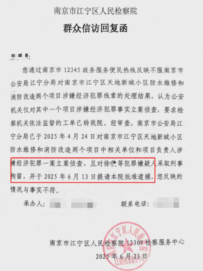 级大盘近1200万元维修金成了某些人的“提款机”！业委会原主任被抓pg模拟器试玩太离谱！“小区内竟要修路114公里”5000多户的超(图5)