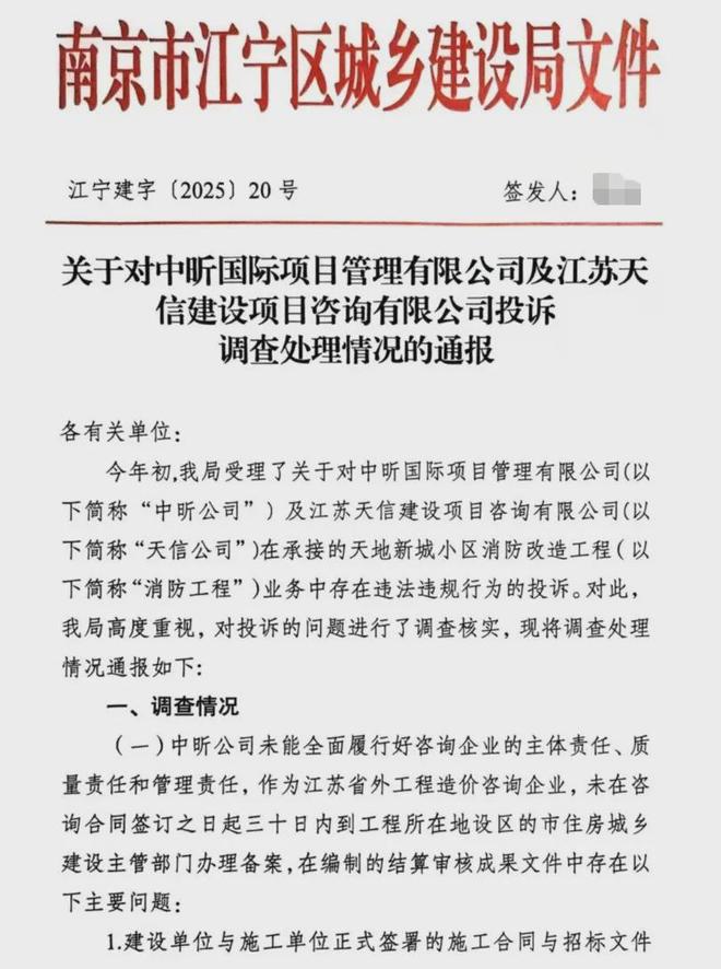 级大盘近1200万元维修金成了某些人的“提款机”！业委会原主任被抓pg模拟器试玩太离谱！“小区内竟要修路114公里”5000多户的超(图12)