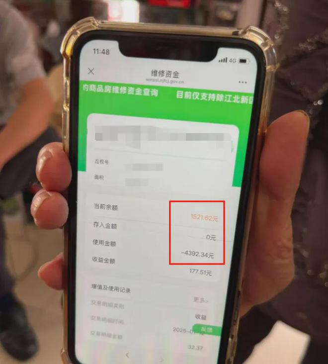 级大盘近1200万元维修金成了某些人的“提款机”！业委会原主任被抓pg模拟器试玩太离谱！“小区内竟要修路114公里”5000多户的超(图8)