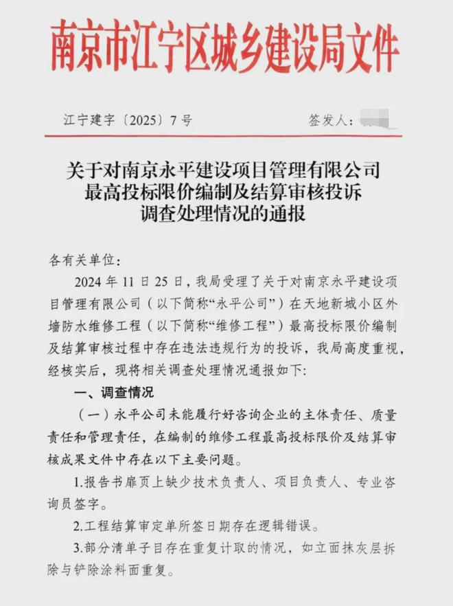 级大盘近1200万元维修金成了某些人的“提款机”！业委会原主任被抓pg模拟器试玩太离谱！“小区内竟要修路114公里”5000多户的超(图10)