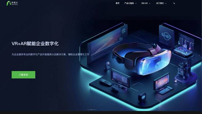 获投数千万元助力AIGC内容商业化落地pg试玩元宇宙数智化服务平台“新看点”(图2)