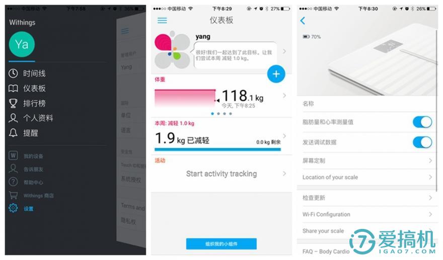 y Cardio：也许是目前最强大的体脂秤pg电子试玩入口Withings Bod(图4)