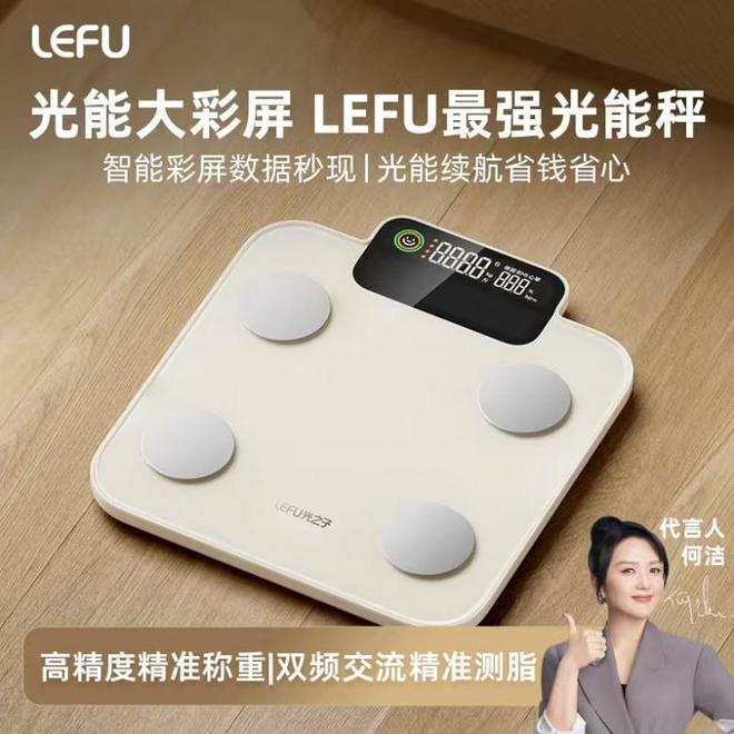 :乐福凭什么成为百万家庭的体重管理专家pg电子平台15年体脂秤源头工厂揭秘(图4) :乐福凭什么成为百万家庭的体重管理专家pg电子平台15年体脂秤源头工厂揭秘(图4)