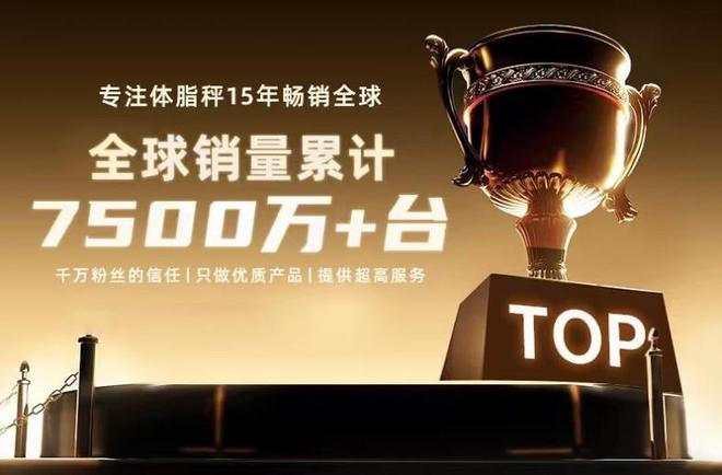 ：乐福凭什么成为百万家庭的体重管理专家pg电子平台15年体脂秤源头工厂揭秘