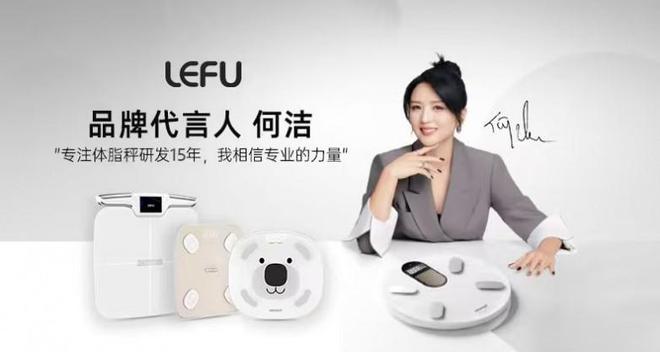 :乐福凭什么成为百万家庭的体重管理专家pg电子平台15年体脂秤源头工厂揭秘(图3) :乐福凭什么成为百万家庭的体重管理专家pg电子平台15年体脂秤源头工厂揭秘(图3)