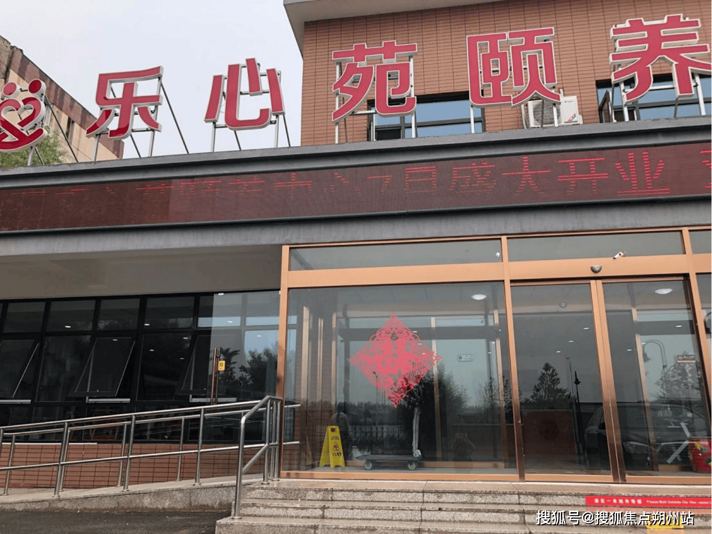 中心口碑实测：最新收费标准、服务内容与预约电话全解析pg电子模拟器试玩2025年北京市昌平区乐心苑颐养(图3)