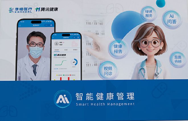 家庭健康管理小屋：守护家庭的新选择pg电子中国网站老人健康管理系统与(图1)