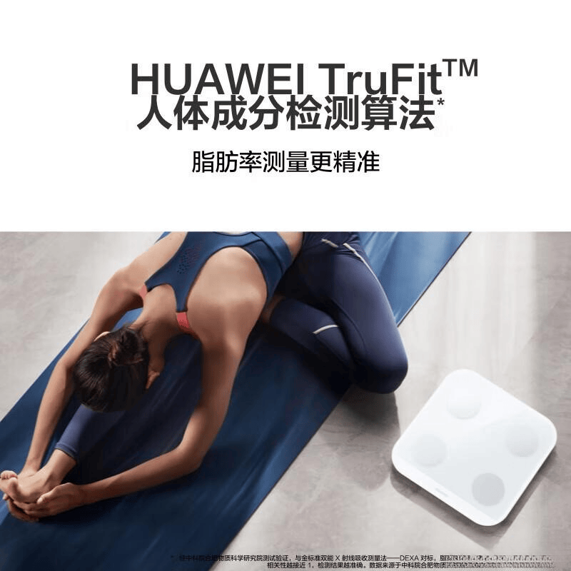 秤评测：健康管理的智能助手与选购指南pg电子免费模拟器游戏华为智能体脂(图5)